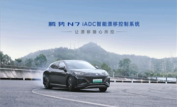 DENZA yang didukung BYD Mendemonstrasikan Sistem Kendali Drifting Cerdas IADC